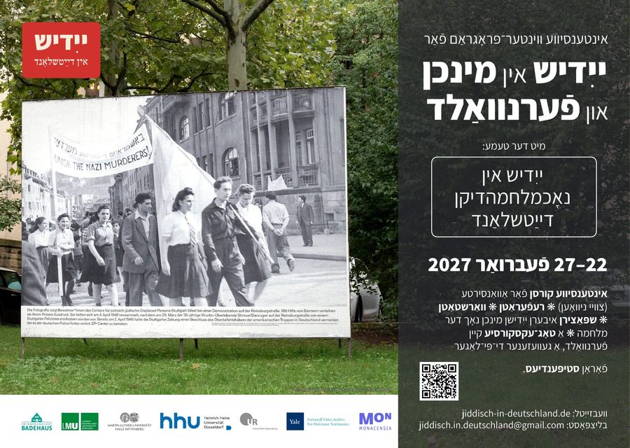 ייִדיש (PDF)
